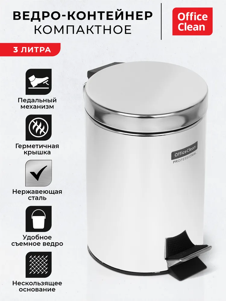 Ведро-контейнер для мусора с крышкой OfficeClean Professional, нержавеющая сталь, 3 литра, хром, урна для кухни, туалета, вариант, фото 3