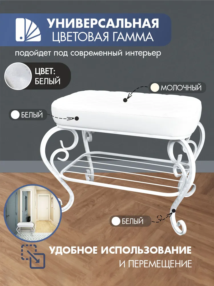 Пуфик Грация-6, белое сиденье, белые ножки, белый, фото 5