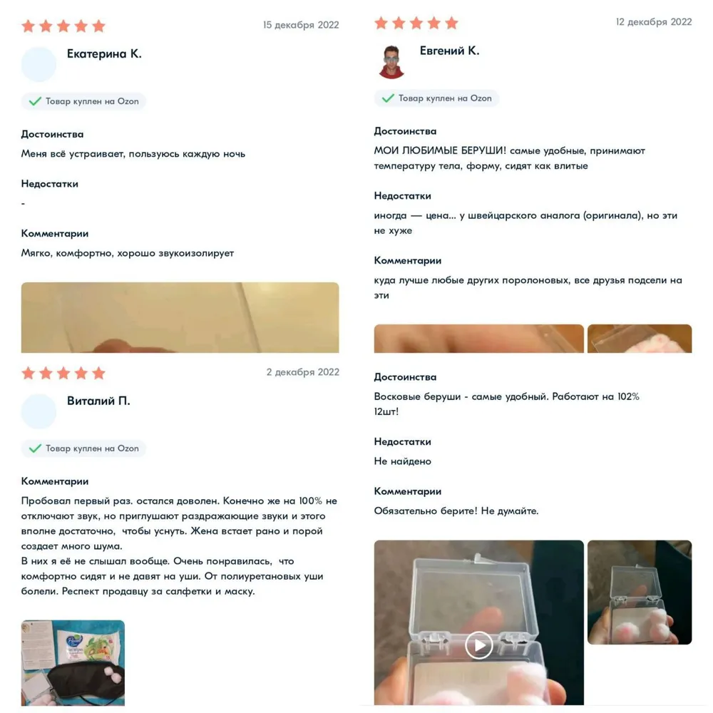 Восковые беруши с маской для сна 12 шт, 12 шт, фото 6