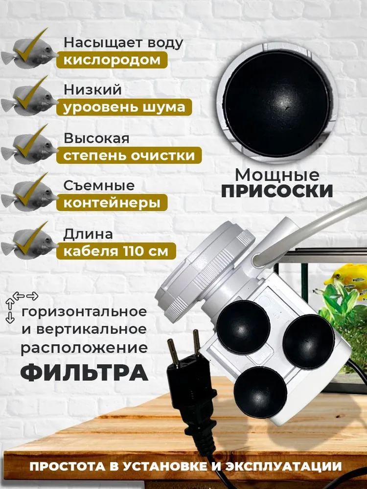 Фильтр для аквариума WP-3300С 1800 л/ч, 30w, от 300 до 500 литров, 1800 л, 30 Вт, фото 2