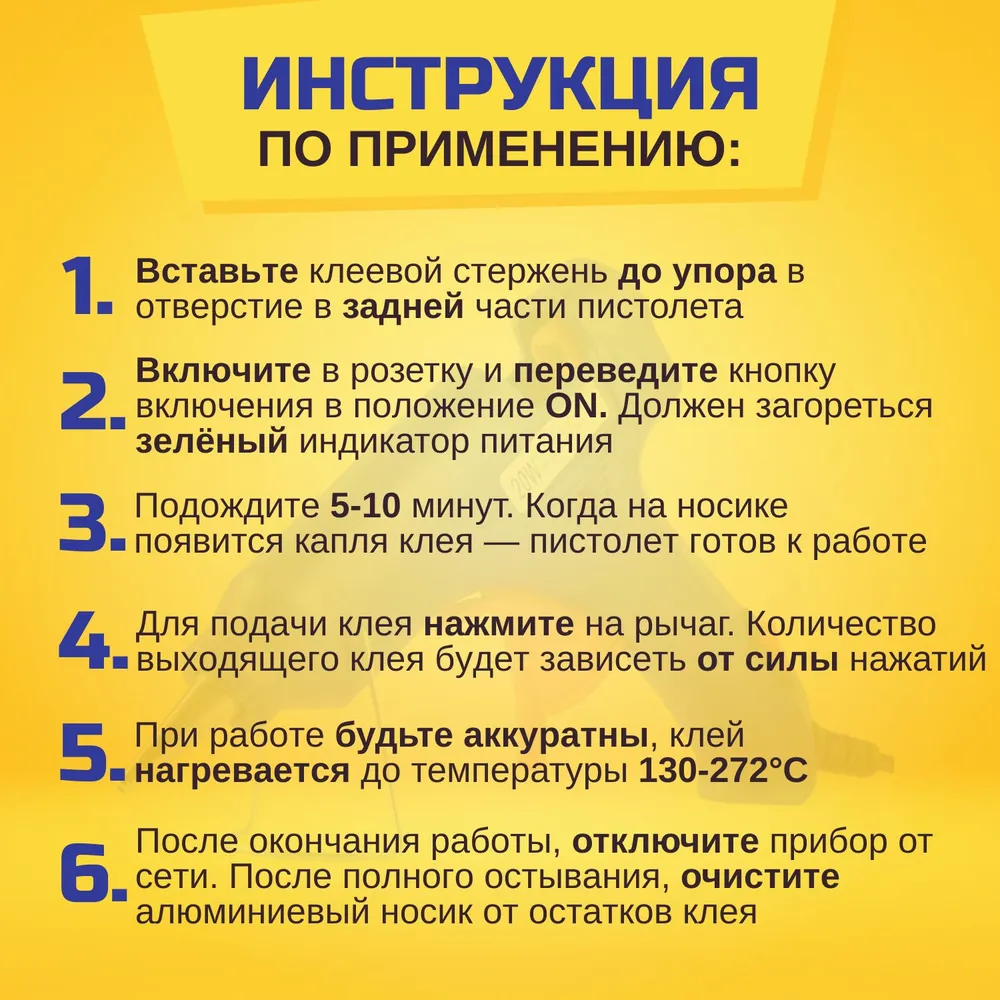Клеевой пистолет, термопистолет и клеевые стержни 10 штук по 7 мм. Набор для рукоделия (термоклей, горячий клей, клей-пистолет), вариант, фото 5