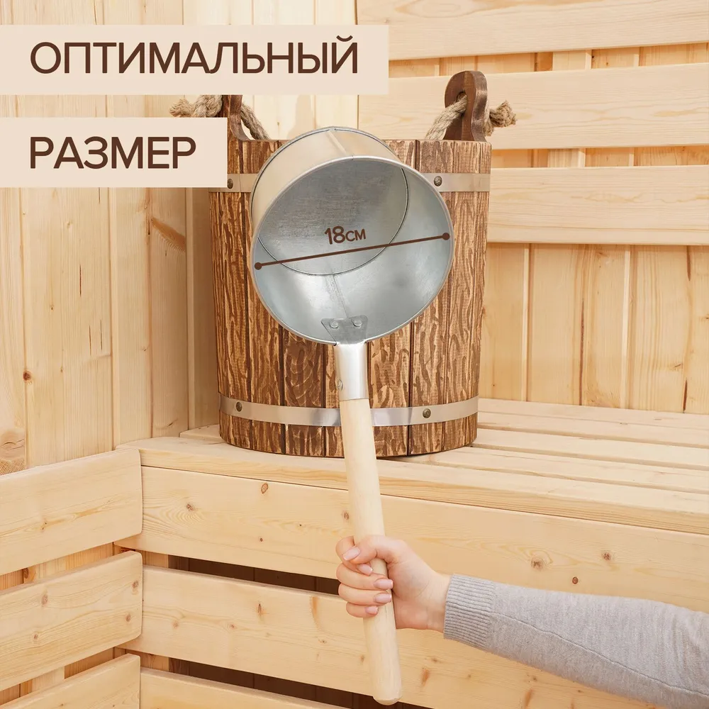 Ковш для бани, 1,5 л, 52х18х10 см, оцинкованная сталь, дерево, 52x18x10 см, 1,5 л, фото 5