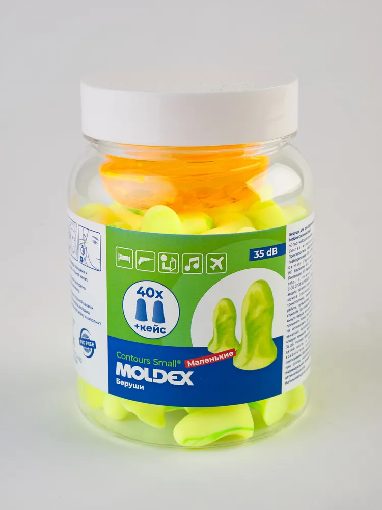 Беруши для сна маленькие (противошумные вкладыши) Moldex Contours small, 40 пар с кейсом, вариант, фото 2