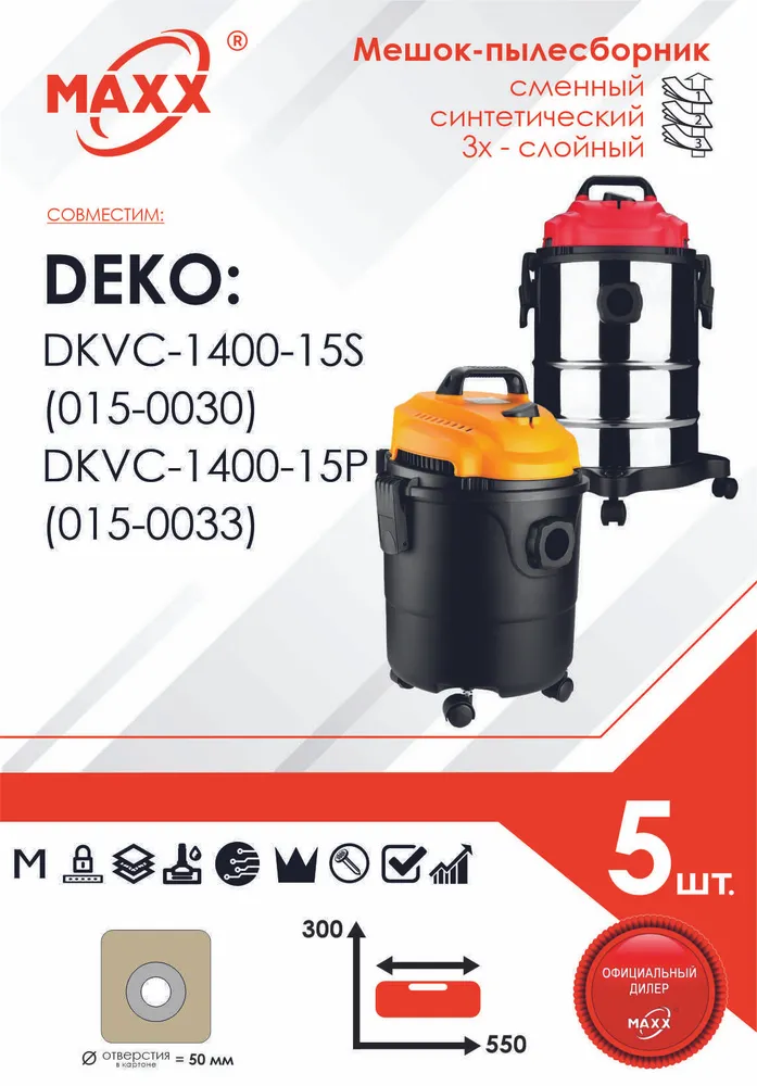 Deko DKVC-1400-15s 015-0030 фильтр от москвича. Deko DKVC-1400-15s как установить мешок. Строительный пылесос деко. Доработка пылесоса Deko DKVC-1400-15s. Пылесос deko dkvc 1400 15p