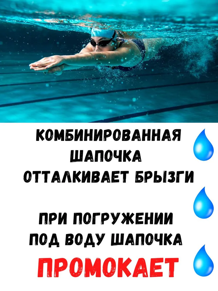 Шапочка для бассейна, вариант, фото 4