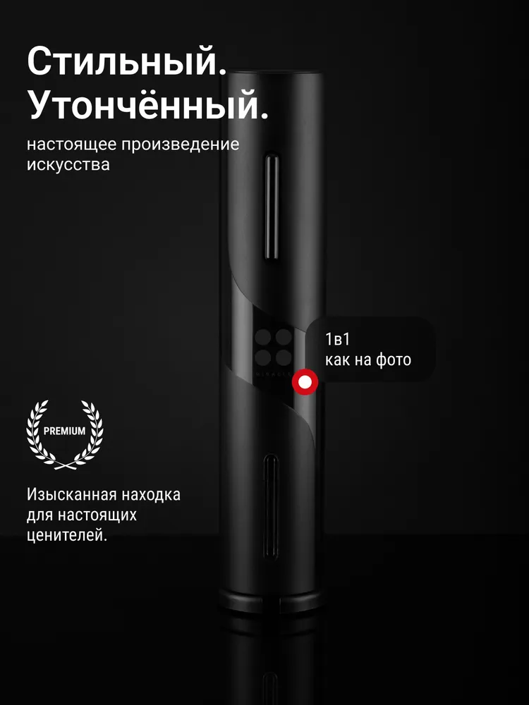 Электрический штопор для вина 2 в1, винный набор, электроштопор на аккумуляторе, вариант, фото 4