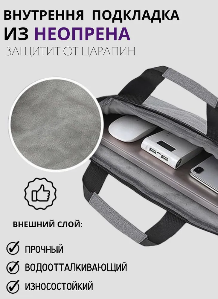 Сумка для ноутбука 15.6 (чехол), вариант, фото 3