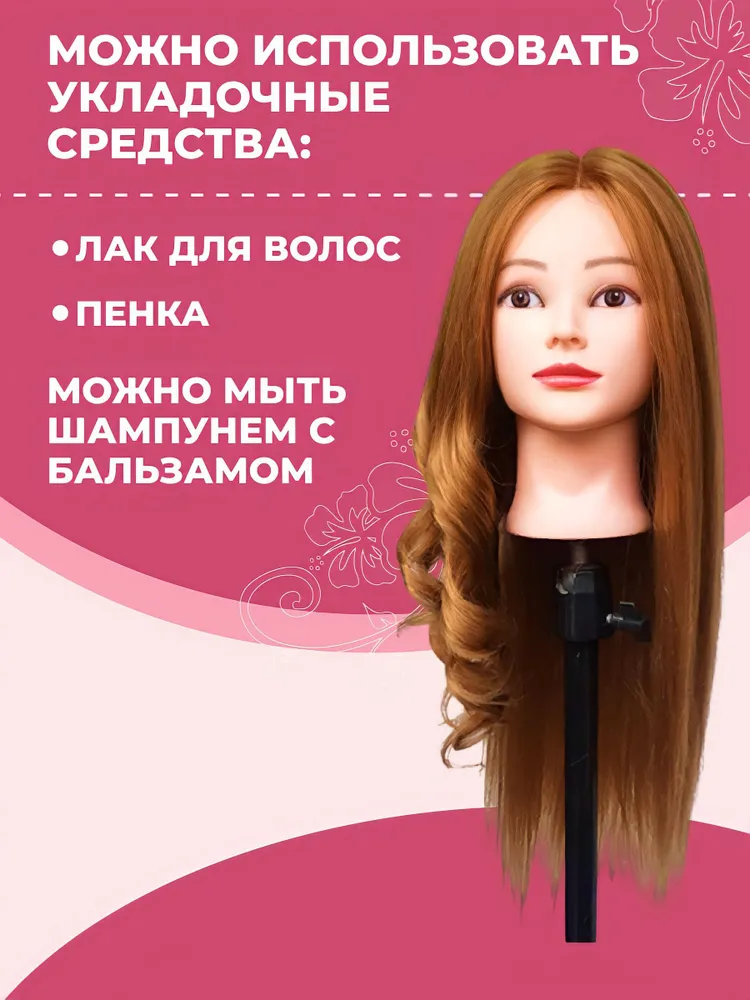 Манекен для причесок 70% натуральных волос, вариант, фото 6