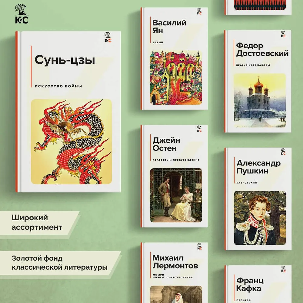 Искусство войны | Сунь-Цзы, вариант, фото 2