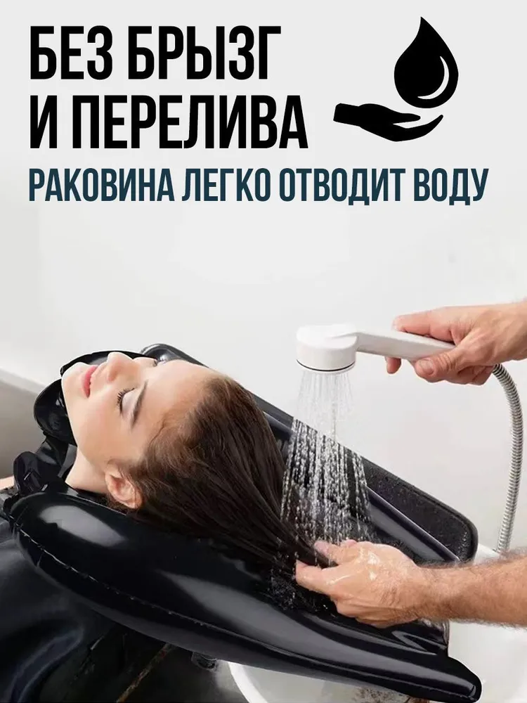 Ванна для мытья головы, вариант, фото 2
