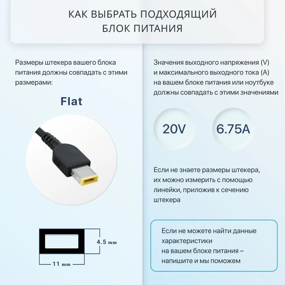 Блок питания для ноутбука Lenovo 20V 6.75A 135W (штекер Flat,прямоугольный разъем), 135 Вт, фото 2