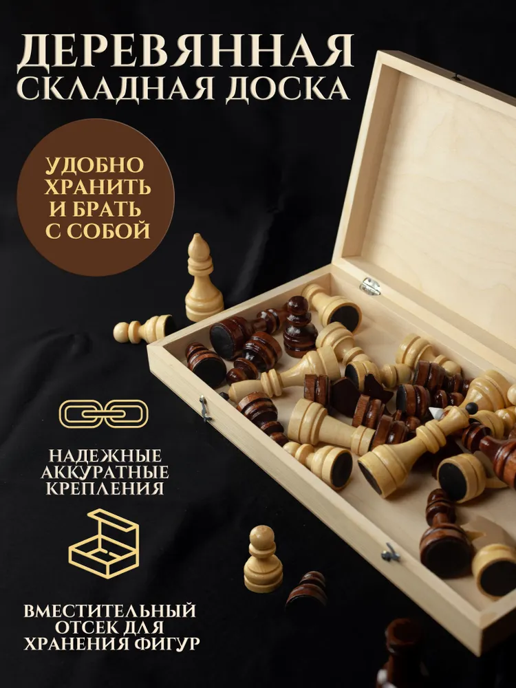 Шахматы подарочные деревянные классические с доской 40х40, 40x40, фото 3