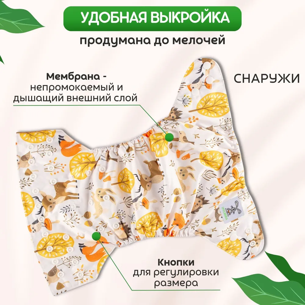 Набор многоразовых подгузников Трусишка Бортики, микрозамша, 5 шт, 5 шт, фото 3