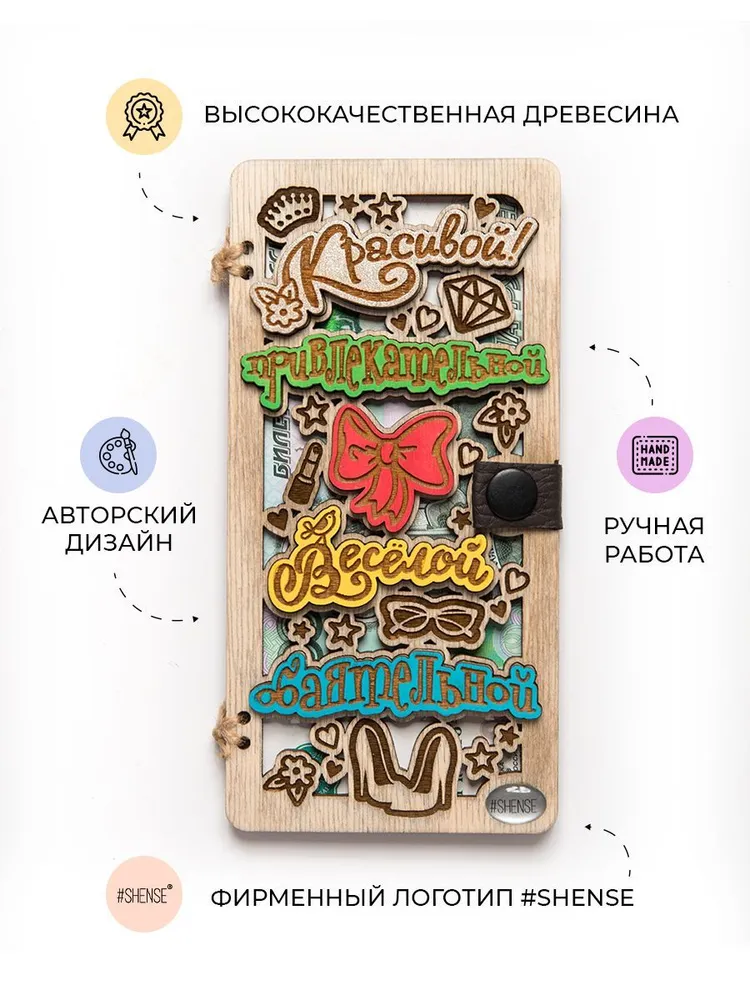 Конверт для денег с днем рождения / Открытка с днем рождения девушке, вариант