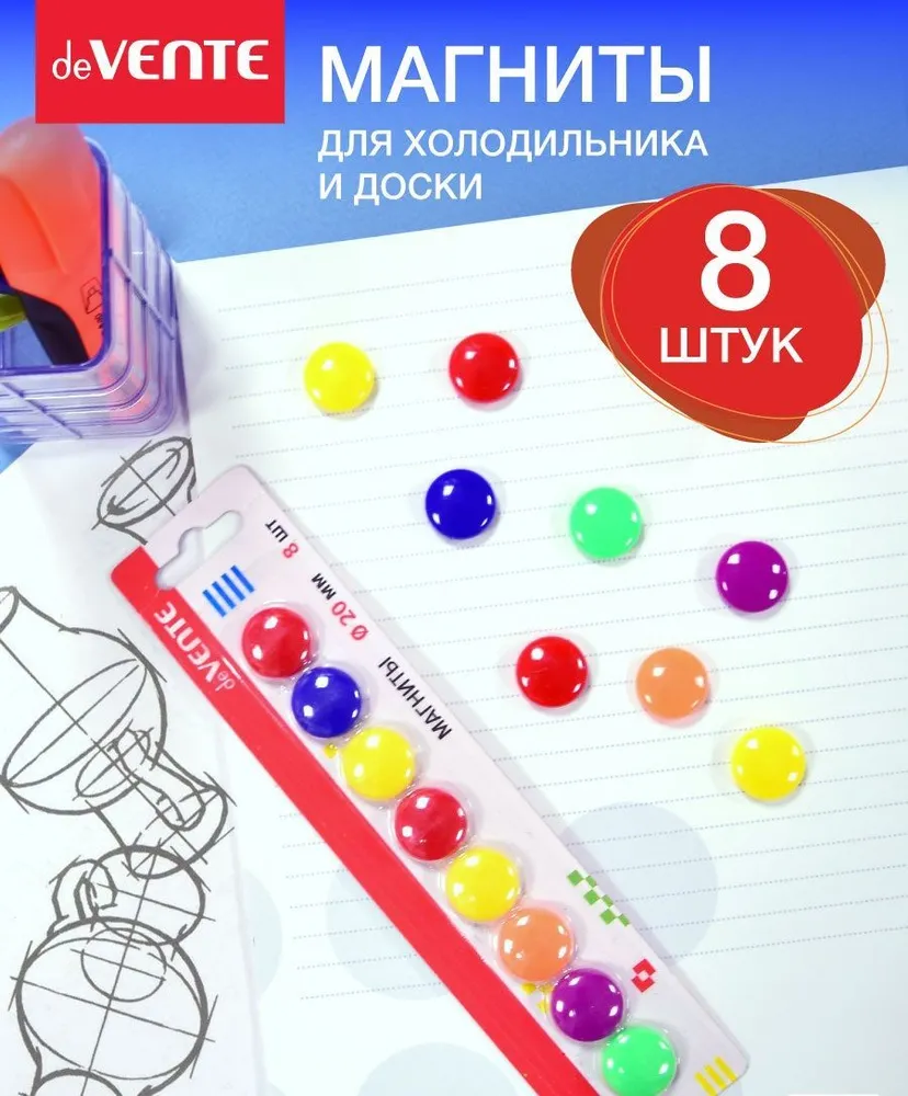 Магниты круглые канцелярские для доски маркерной офисной, холодильника, флипчарта, вариант