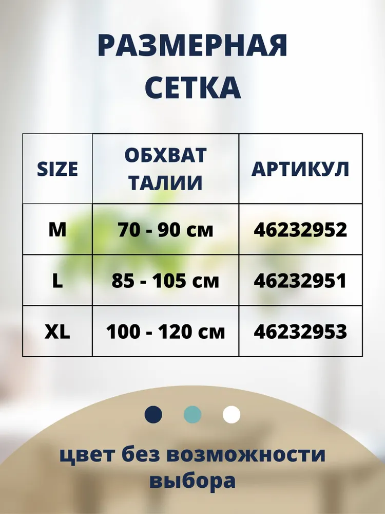 Пояс для перемещения поддерживающий ТЕКСПОЛИМЕР, размер одежды XL - 56-64, 56-64, фото 4