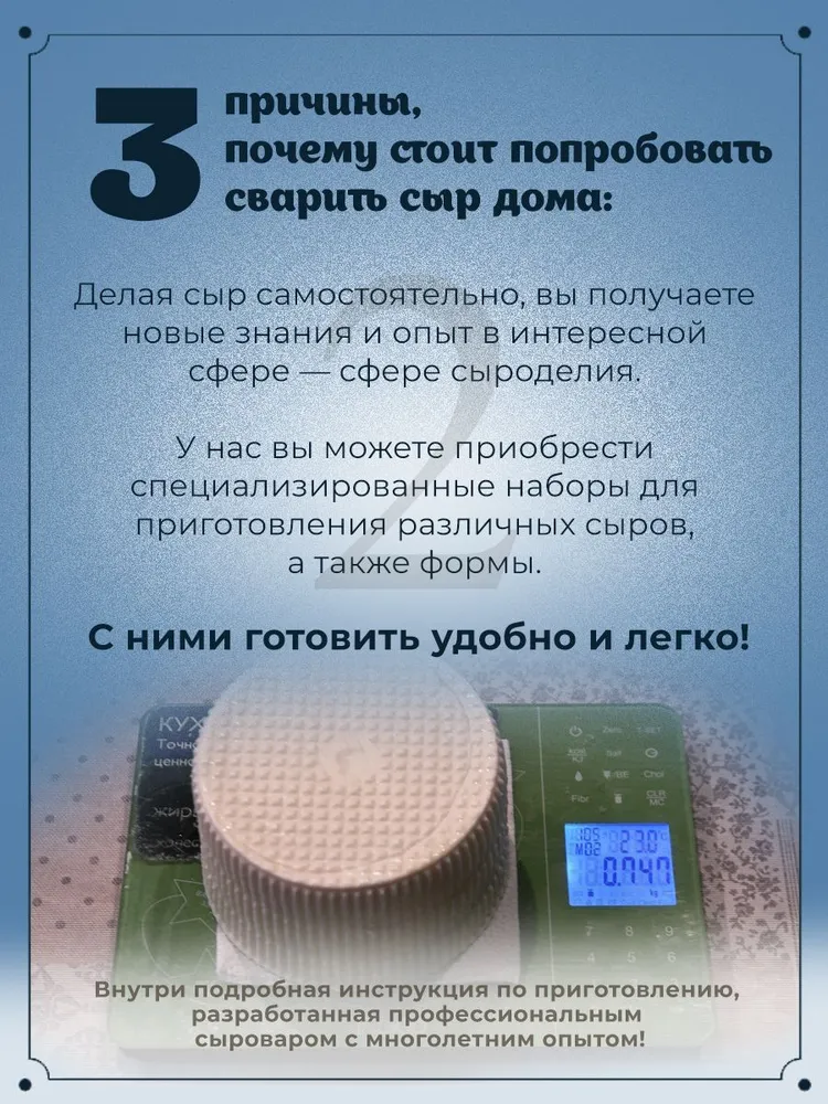Набор сыродела "Гауда", вариант, фото 4