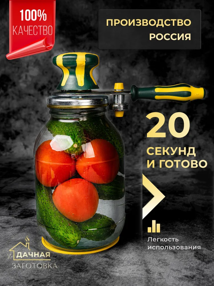 Закаточная машинка для банок полуавтомат "Виктория" для домашнего консервирования, вариант, фото 3