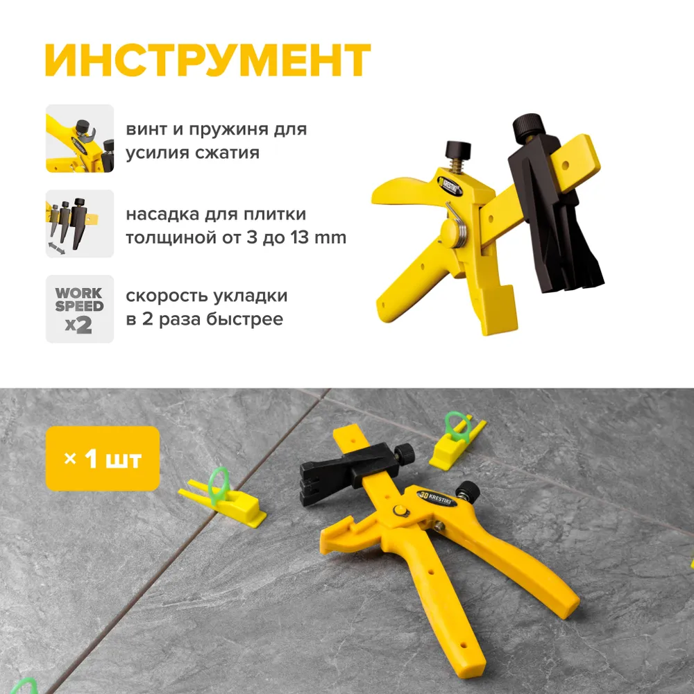 Щипцы для СВП, 3D KRESTIKI, вариант, фото 3