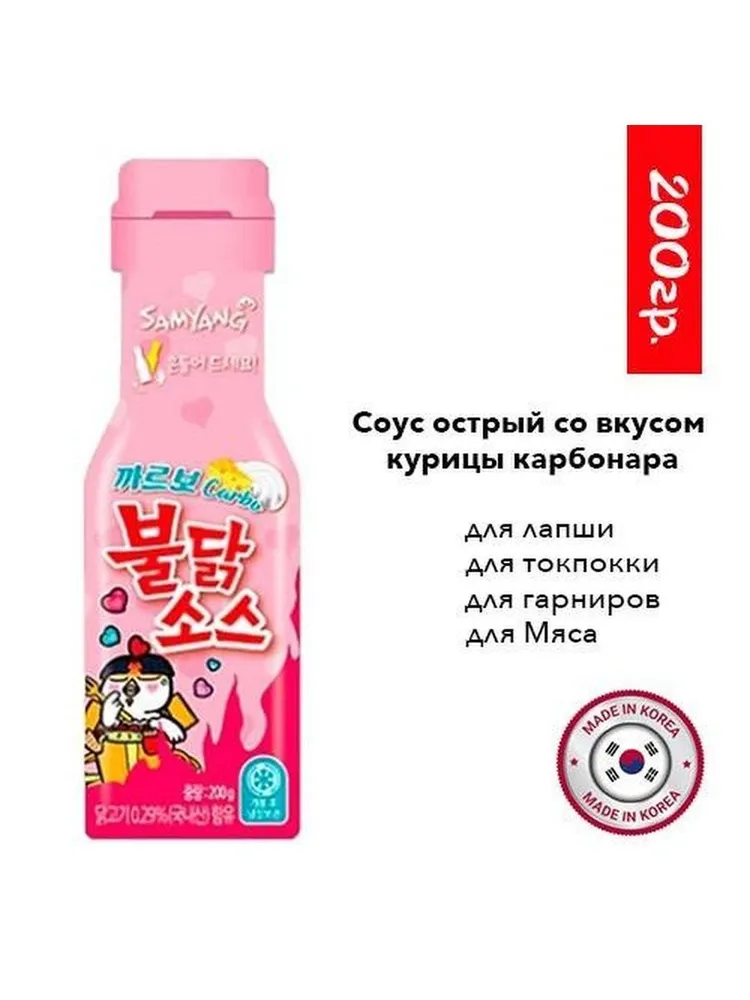 Соус SAMYANG со вкусом острой курицы "Карбонара", Buldak, 200гр., 200 г, фото 2