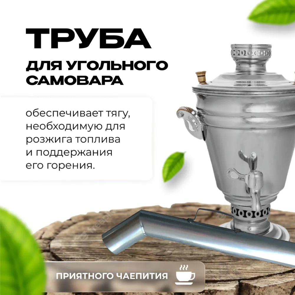 Труба для самовара 68 мм, оцинковка, ручка с термоизоляцией, L-60 см, вариант, фото 4