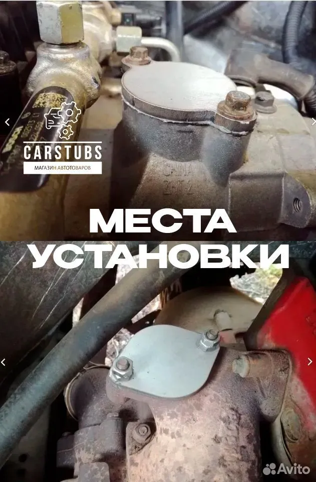 Заглушки клапана Егр/EGR для ГАЗ Камминз / Cummins 2.8 3.8, вариант, фото 5