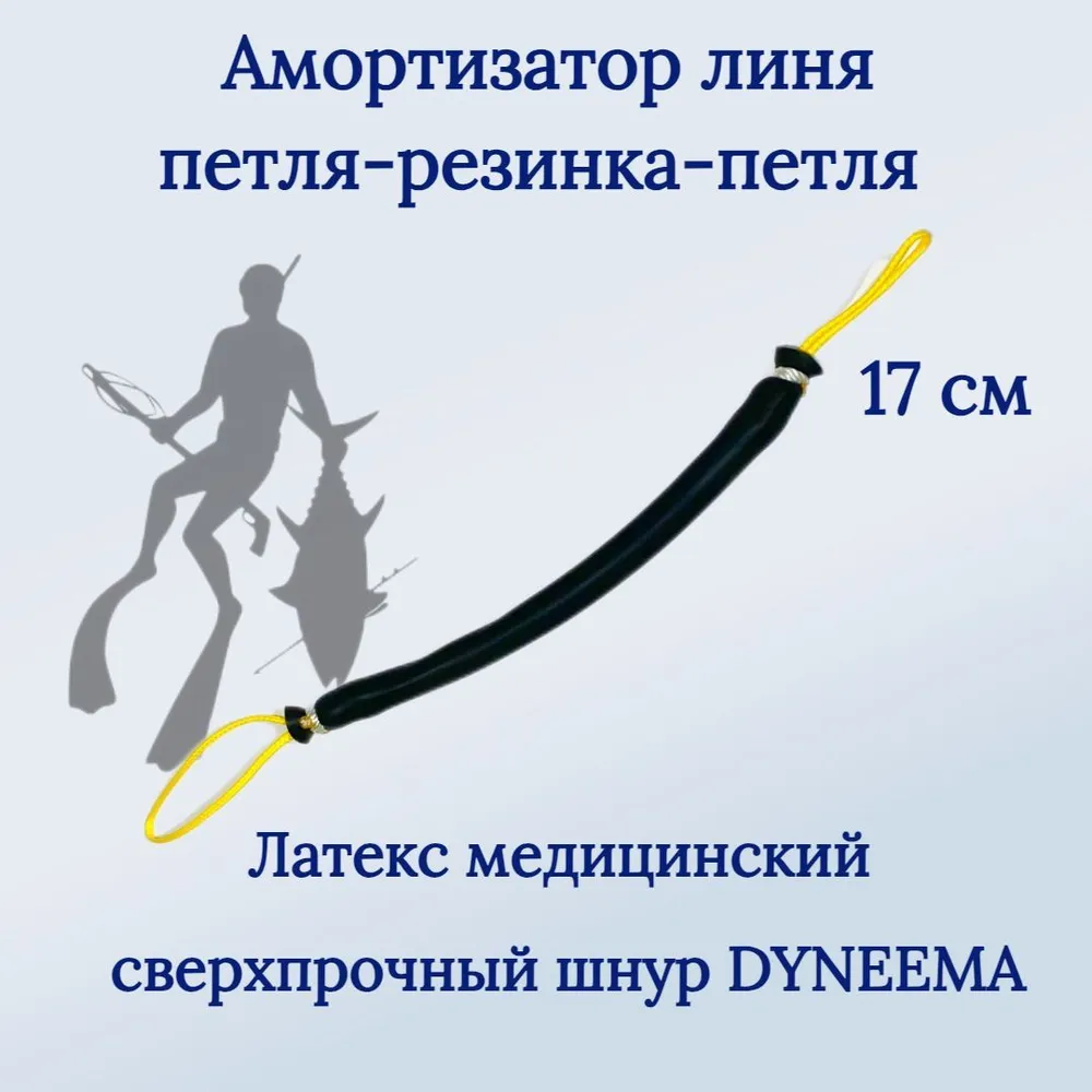 Narwhal Аксессуары для подводных ружей, вариант