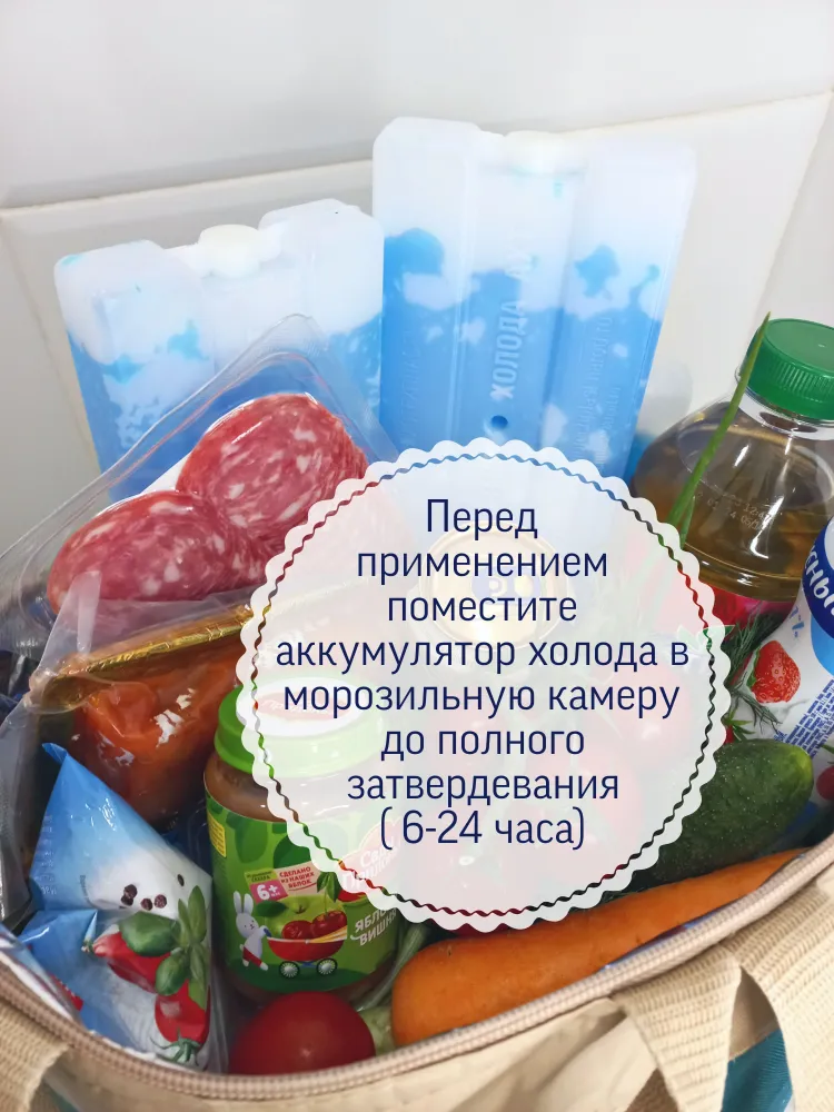 Аккумулятор холода гелевый для кондиционера, термосумки 2 шт по 500 мл + пакеты для льда в подарок, 2 шт, 500 мл, фото 6