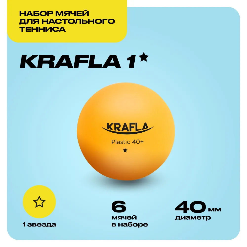 KRAFLA™ Набор для настольного тенниса, вариант
