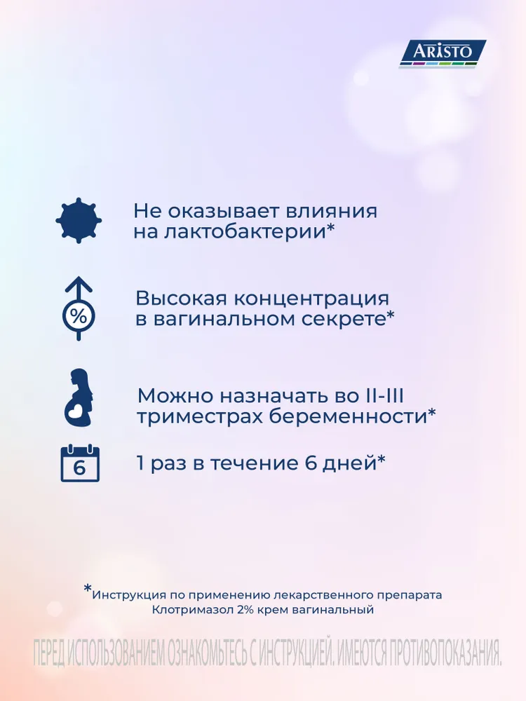 Клотримазол, крем вагинальный 2%, 20 г, 20 г, фото 3