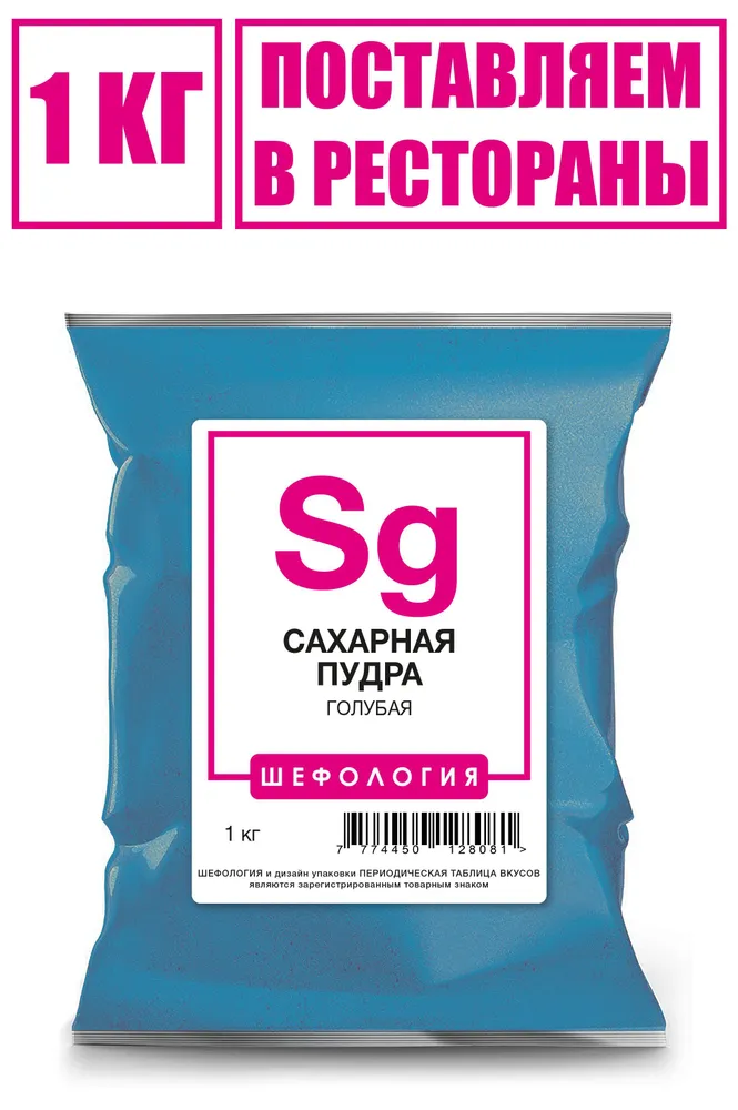ШЕФОЛОГИЯ Сахарная пудра 1000г. 1шт., 1 кг, 1 шт