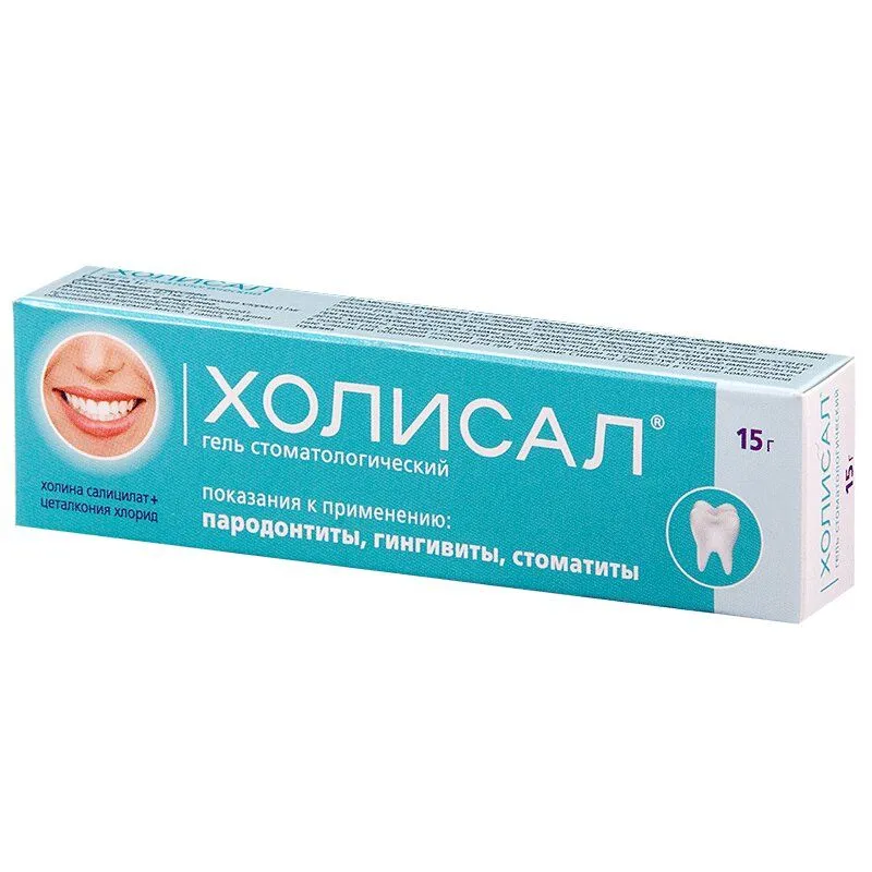 Холисал гель стоматологический 15 г, 15 г