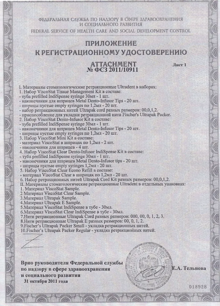 Ретракционная нить Ультрапак № 000 без пропитки Ultrapak (черная) #000 Sure Cord Шуре Корд, № 000, черный, фото 5