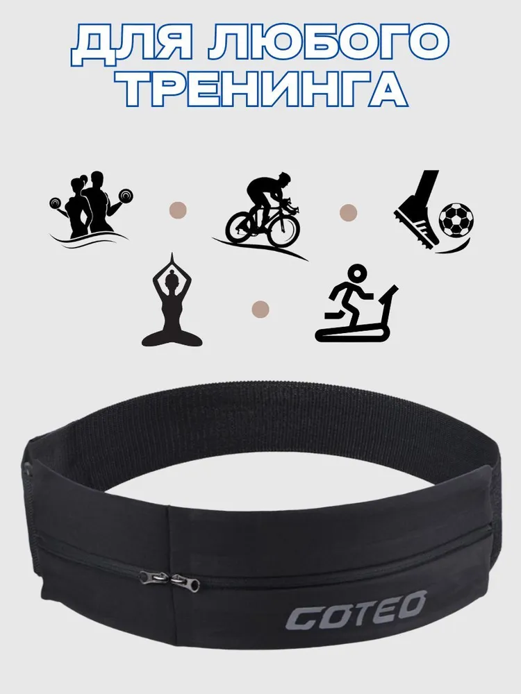 Спортивная сумка на пояс для бега и спорта FitPlanet, премиум качество, вариант, фото 3
