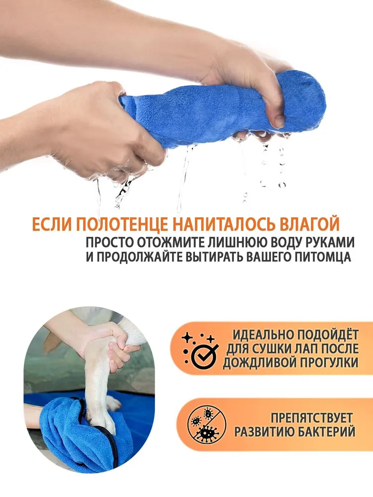 Nicedopet Полотенце для животных, собак и кошек из микрофибры супервпитывающее 100x50, 100x50, фото 3