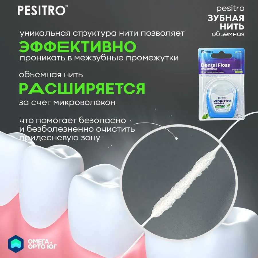 Зубная нить Pesitro расширяющаяся мятная 50 м., 50 м, фото 3