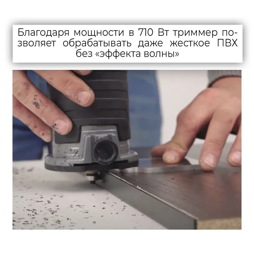 Триммер TRIMMER 710 KROM, вариант, фото 5