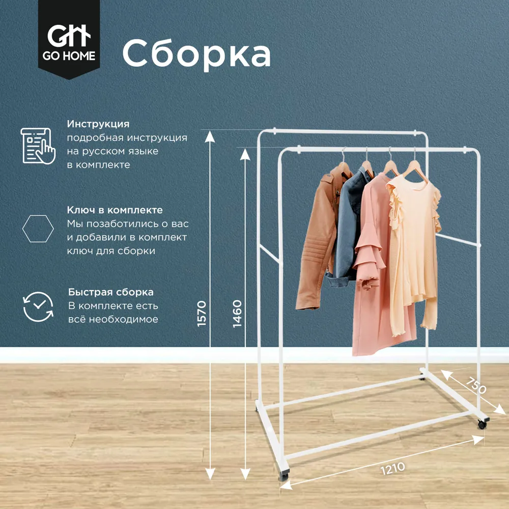 Вешалка напольная белая гардеробная, открытая стойка для хранения Ювина, белый, фото 2