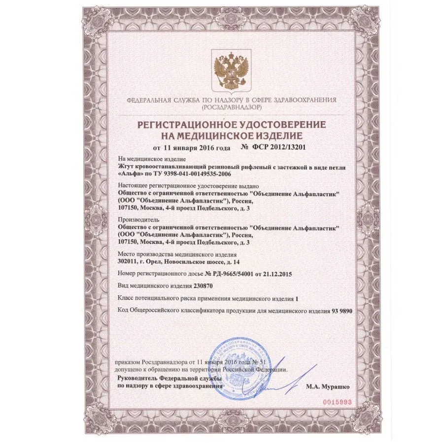 Жгут кровоостанавливающий медицинский, альфа, 750 мм, 2 штуки, вариант, фото 5