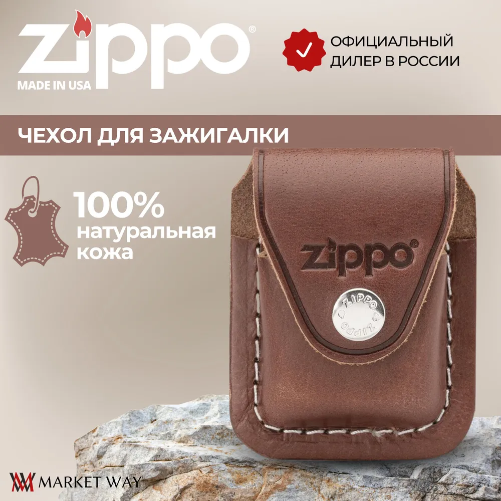 Zippo Чехол для туристического инвентаря коричневый, коричневый