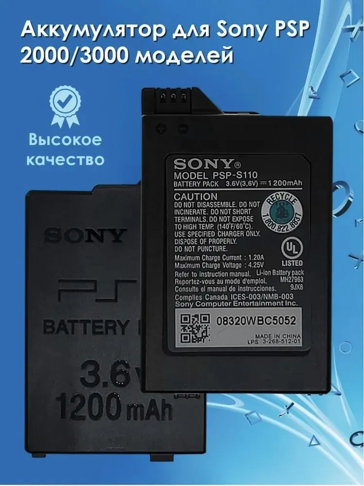 Аккумулятор psp, вариант, фото 4