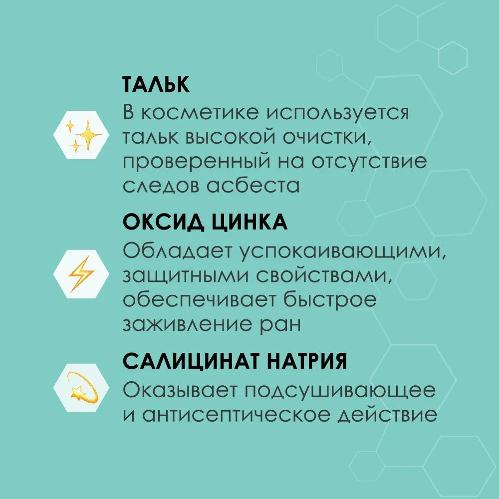 Тальк антибактериальный, 130 г Exclusive Series Depiltouch, 130 г, фото 3