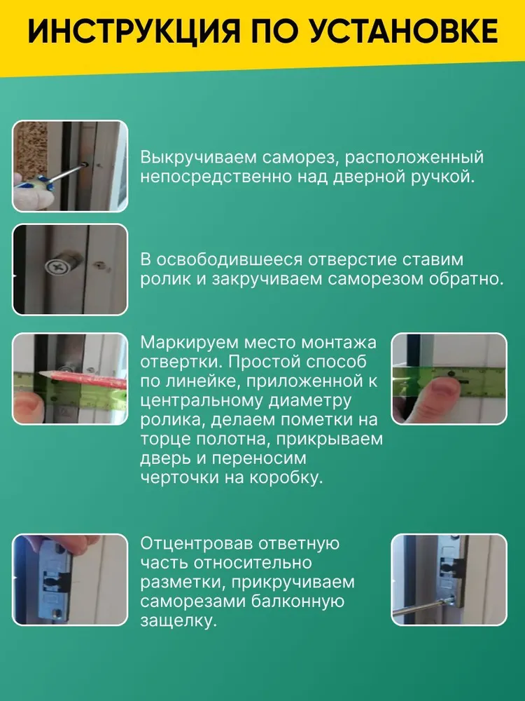 Защелка для балконной двери универсальная 13мм усиленная с роликом, 13мм, фото 4