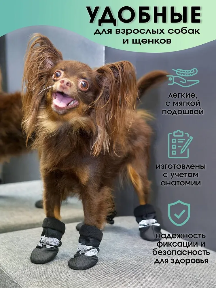 Обувь для собак мелких пород зимняя, Ботинки для щенков с мягкой подошвой из водоотталкивающей ткани, Носочки тёплые на резинке с утяжкой и светоотражающими элементами, вариант, фото 3