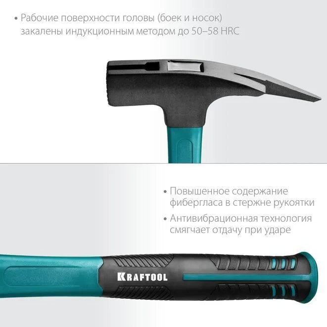 Молоток кровельщика с фиберглассовой рукояткой, KRAFTOOL 600 г, Fiberglass 20182, 600 г, фото 5