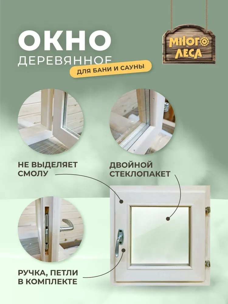 Окно-форточка со стеклопакетом из липы 40х60, 40x60, фото 2