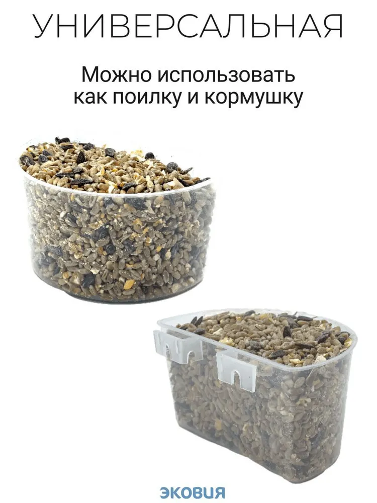 250мл Навесная кормушка для птиц ВЕТСПЕКТРУМ, 5 шт, 250 мл, 5 шт, фото 4