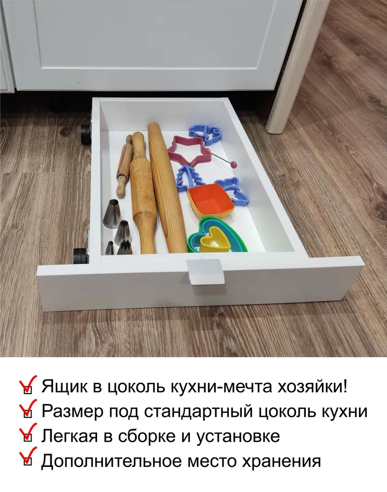 Выкатной ящик для цоколя кухни 50 Белый, белый, фото 3
