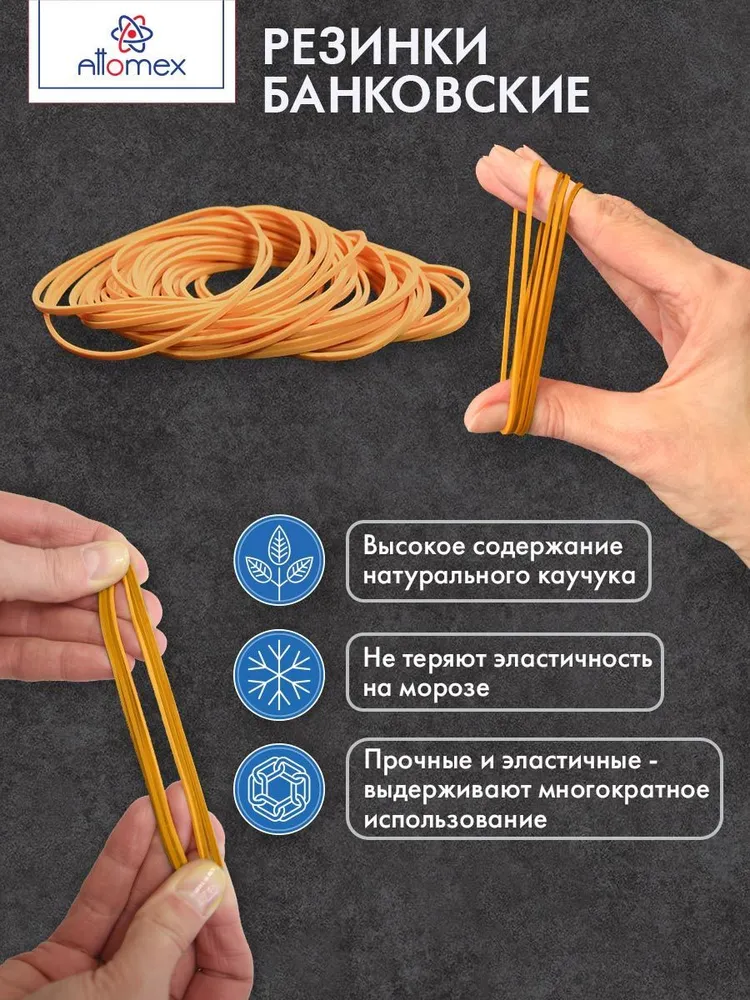 Резинки банковские натуральный цвет 100 г, 100 г, фото 3