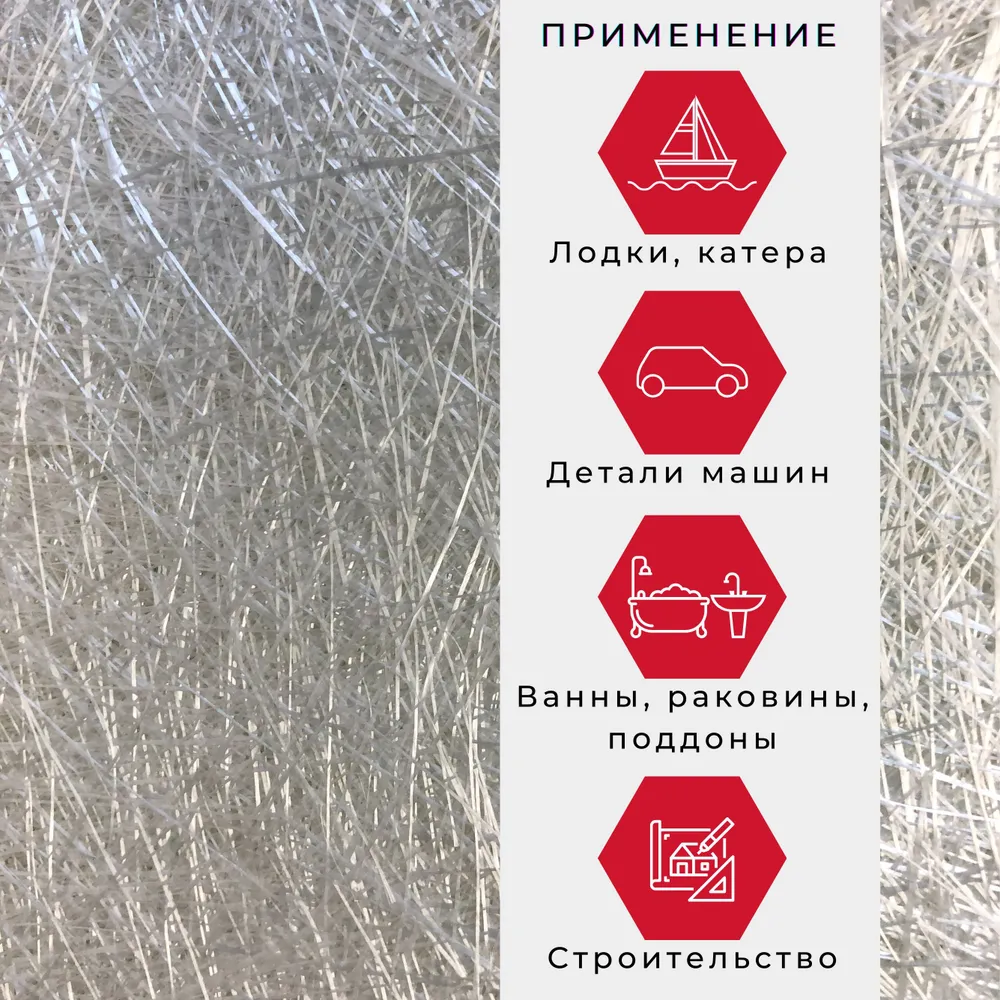 Стекломат Jushi плотность 300 г/м2, 1,25 х 5 м, конструкционный эмульсионный для ремонта лодок, ванн, авто, 1.25x5 м, 300 г, фото 3